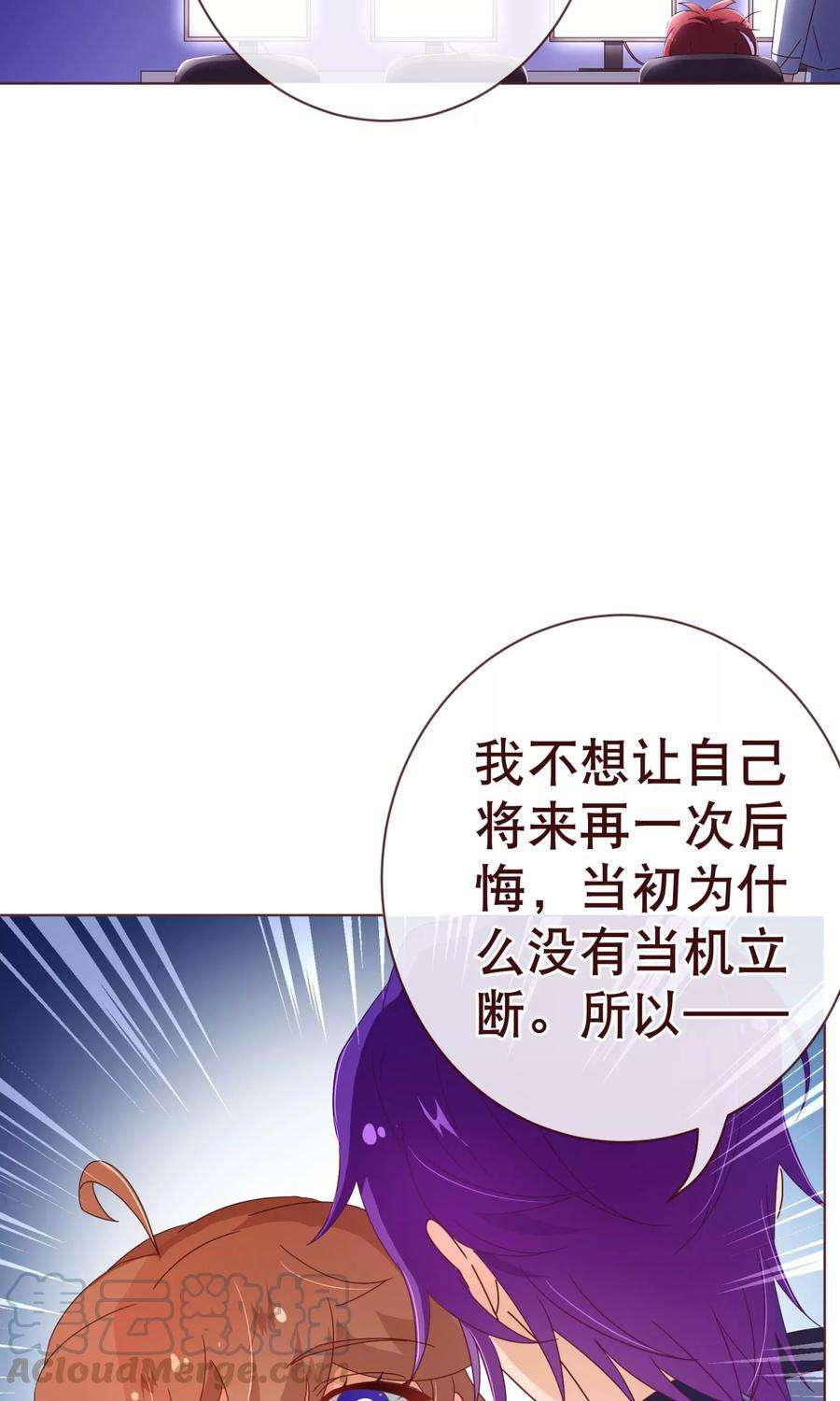 纯真总裁宠萌妻107话 在乎