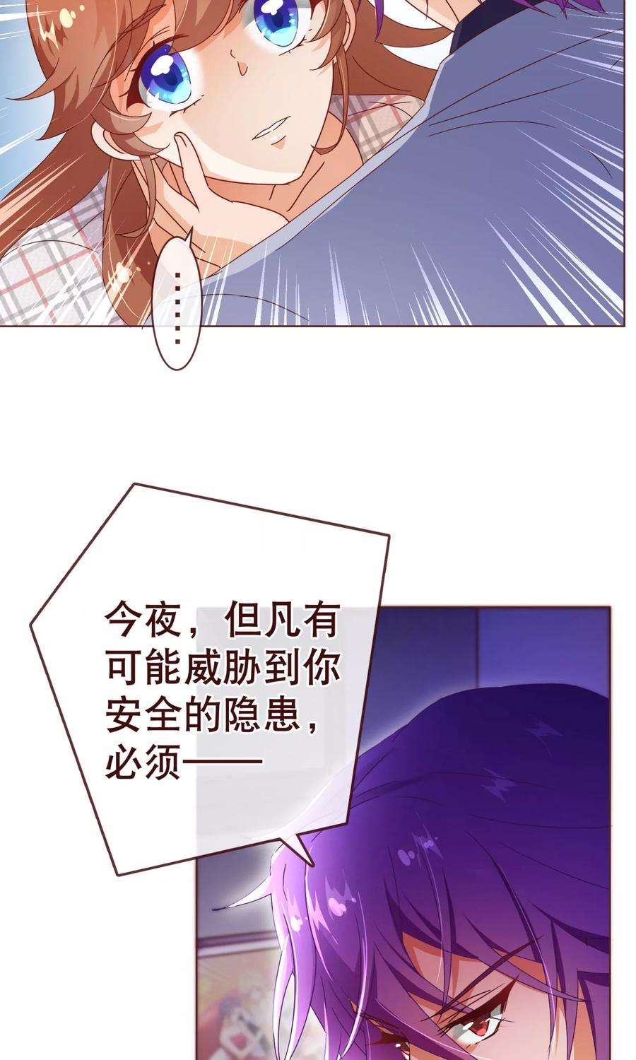 纯真总裁宠萌妻107话 在乎