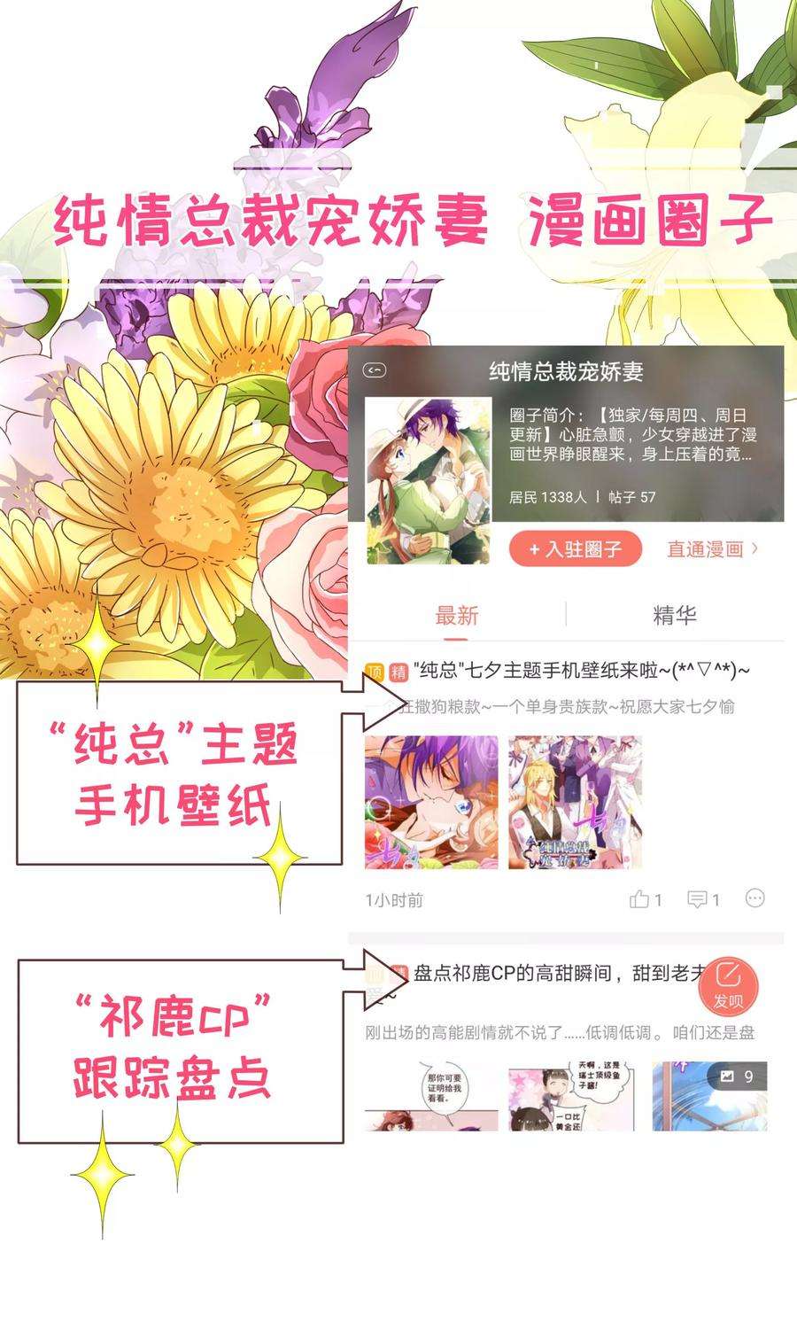 纯真总裁宠萌妻107话 在乎