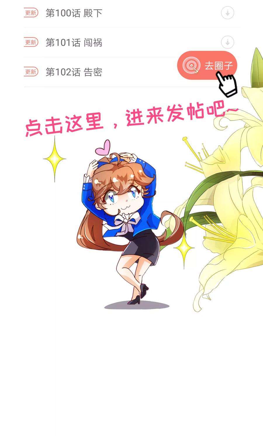 纯真总裁宠萌妻107话 在乎