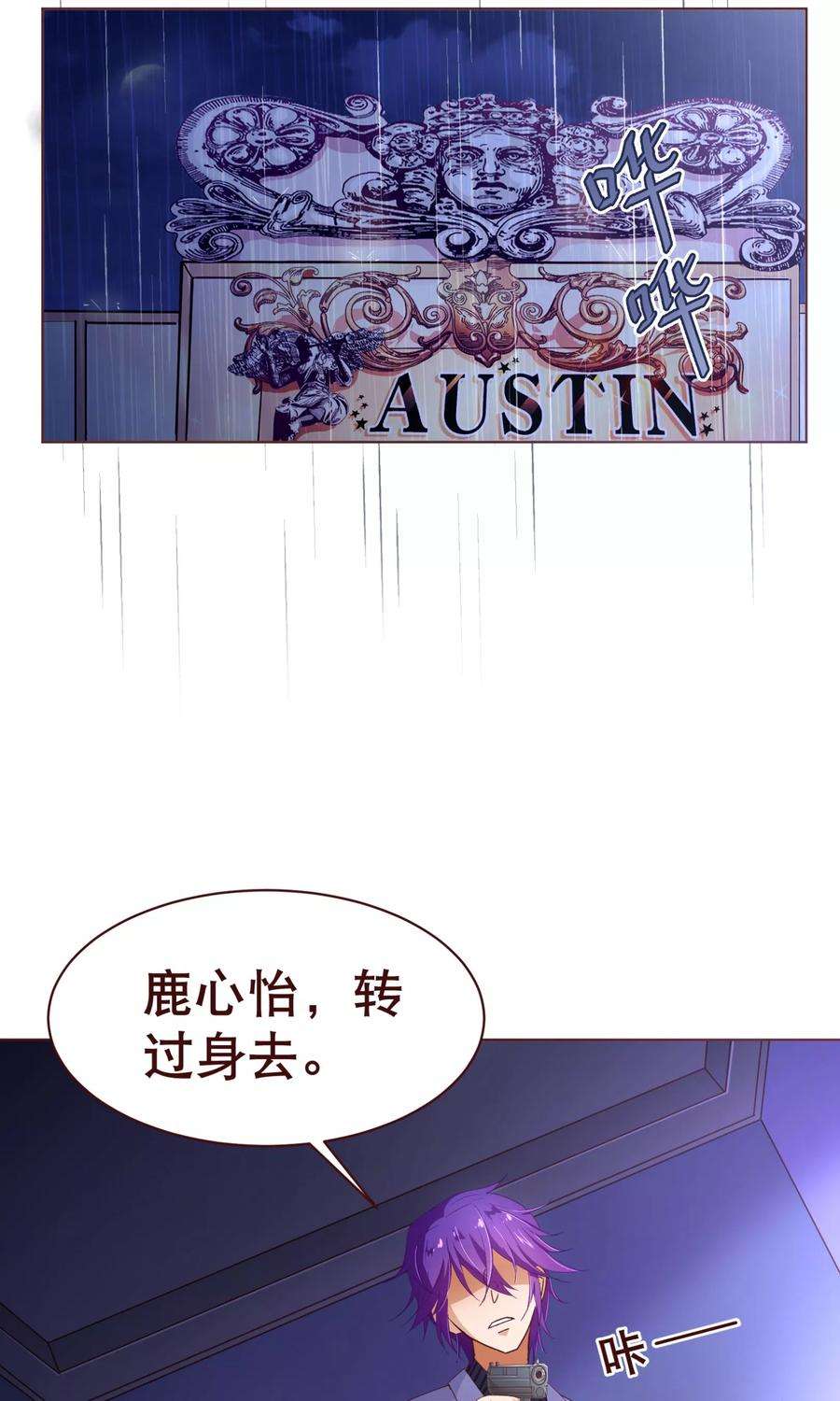 纯真总裁宠萌妻107话 在乎