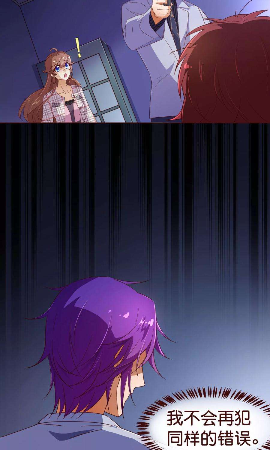 纯真总裁宠萌妻107话 在乎