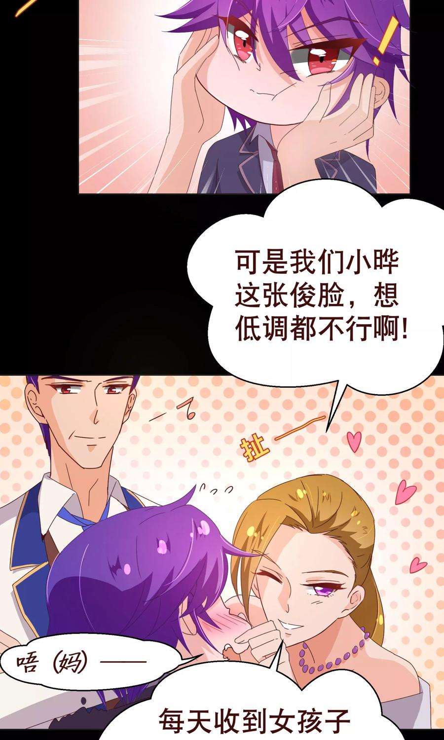 纯真总裁宠萌妻107话 在乎