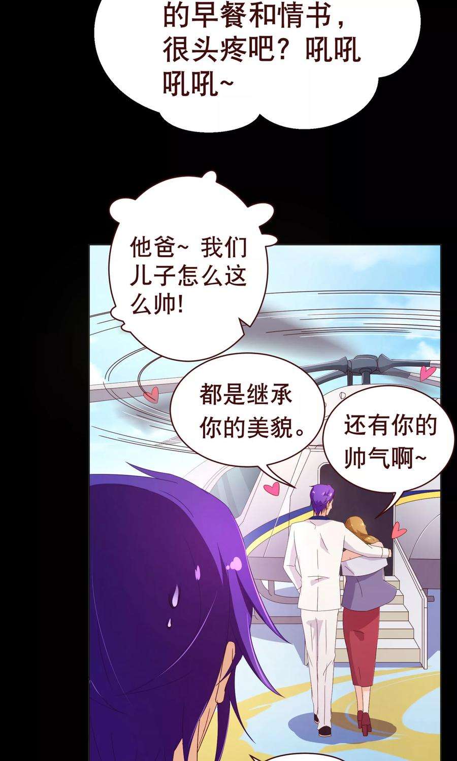 纯真总裁宠萌妻107话 在乎