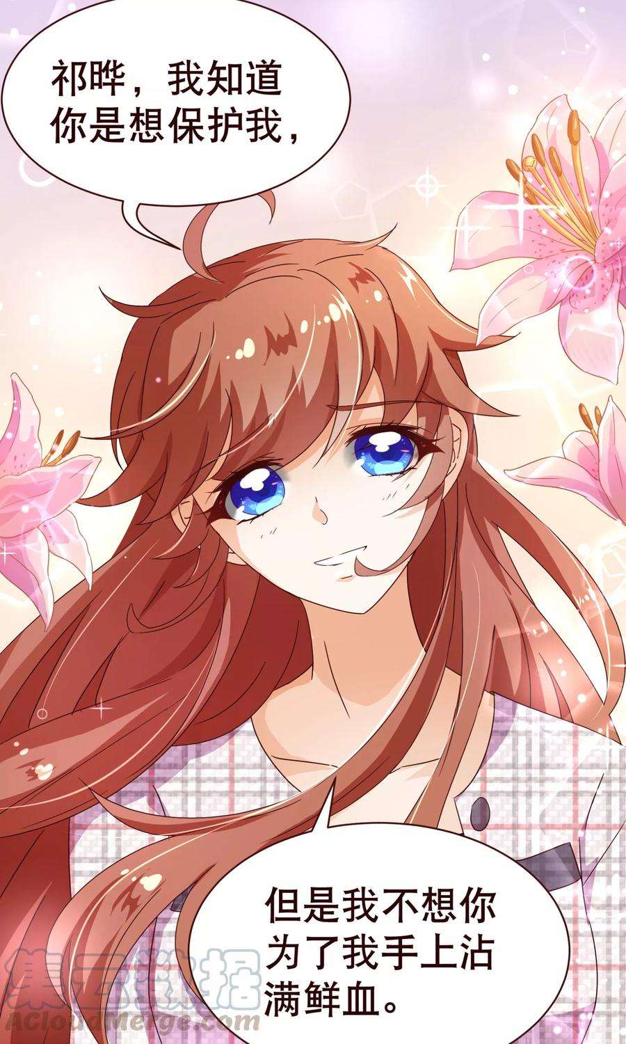 纯真总裁宠萌妻108话 爆炸