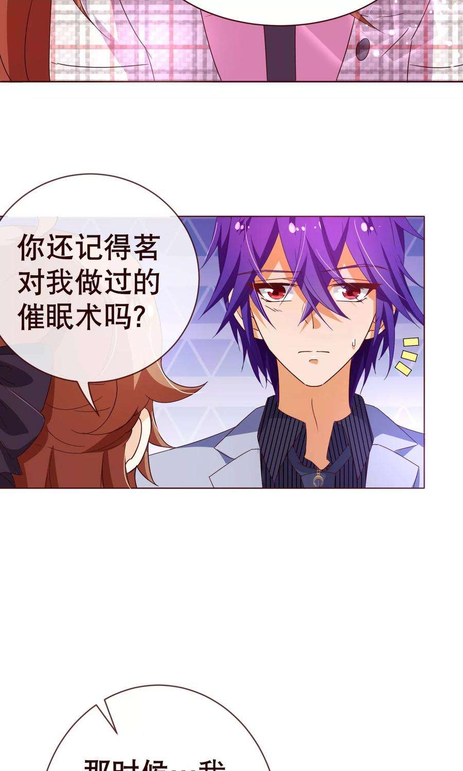 纯真总裁宠萌妻108话 爆炸