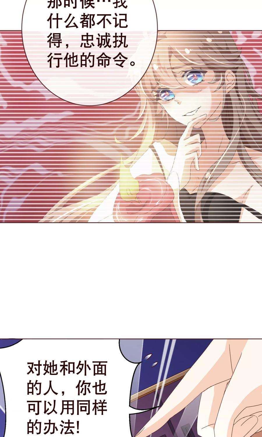 纯真总裁宠萌妻108话 爆炸