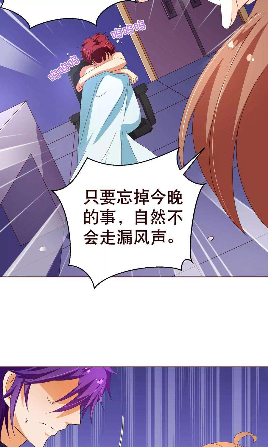 纯真总裁宠萌妻108话 爆炸