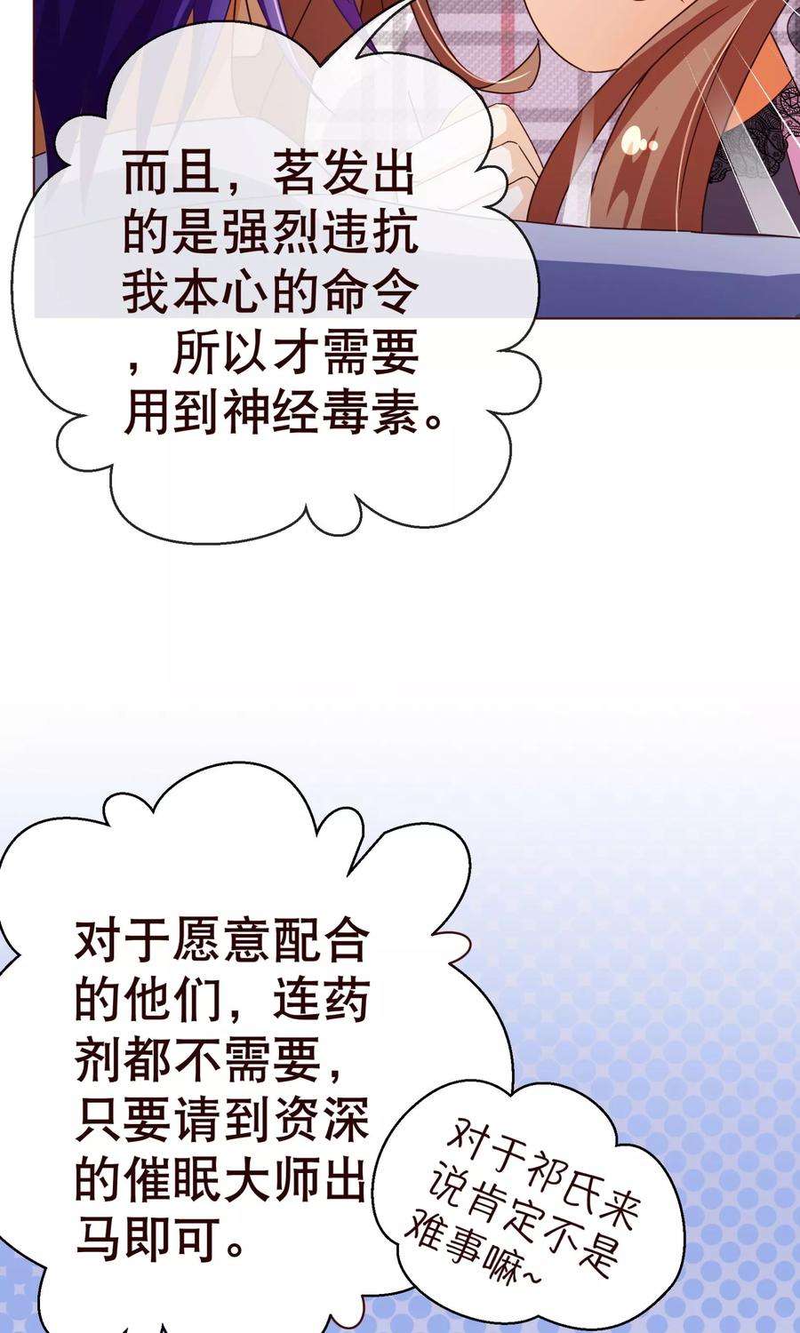 纯真总裁宠萌妻108话 爆炸