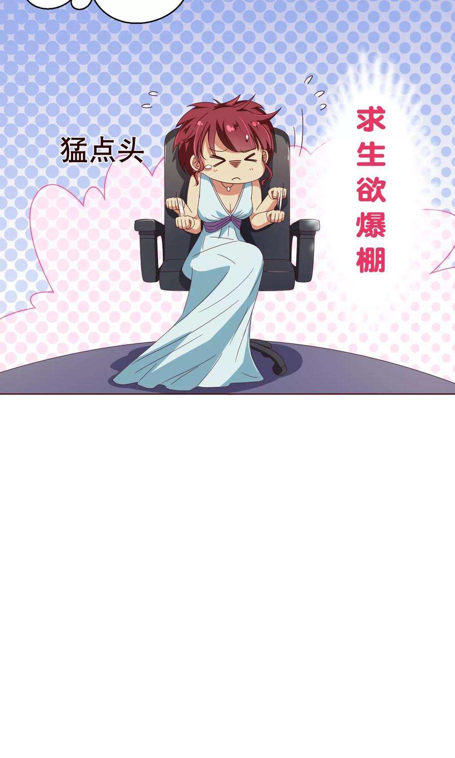 纯真总裁宠萌妻108话 爆炸