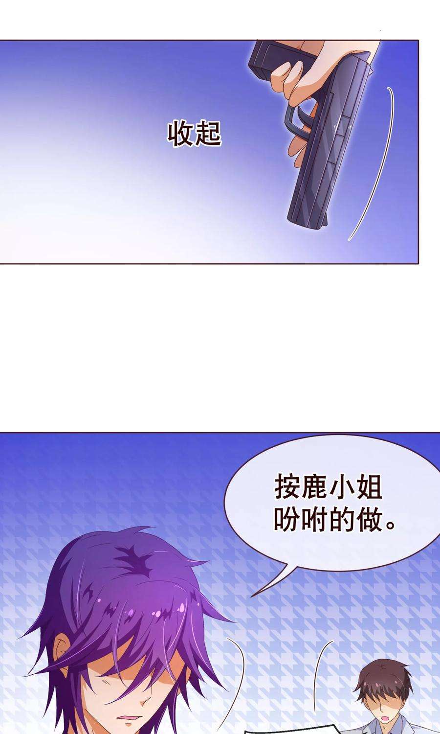 纯真总裁宠萌妻108话 爆炸