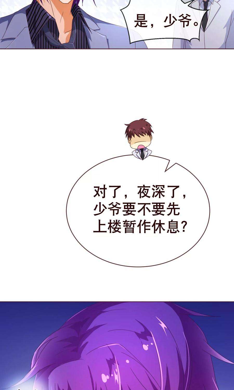 纯真总裁宠萌妻108话 爆炸