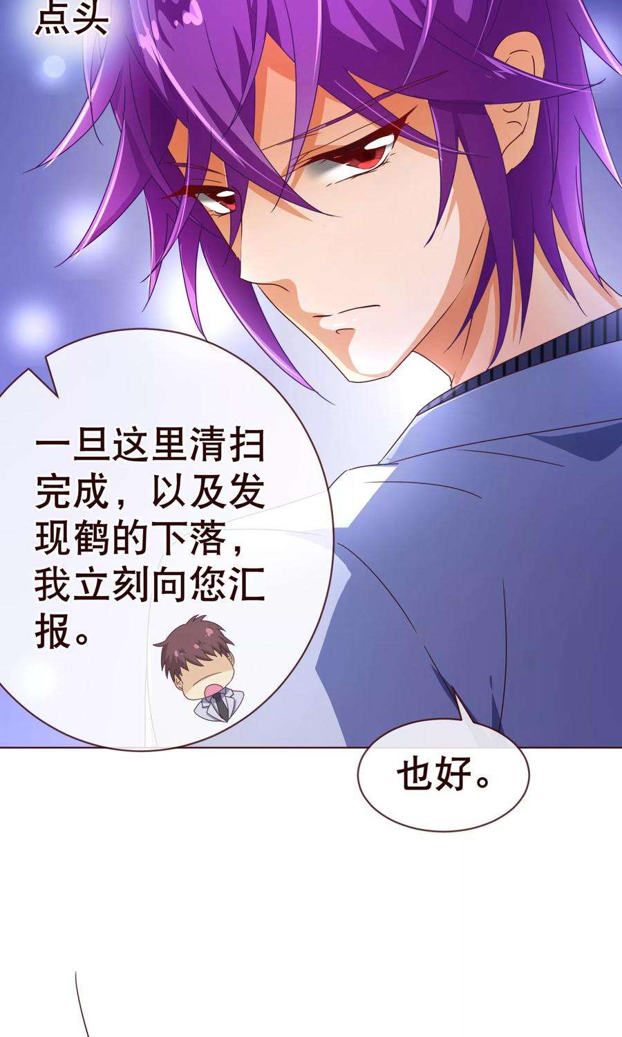 纯真总裁宠萌妻108话 爆炸