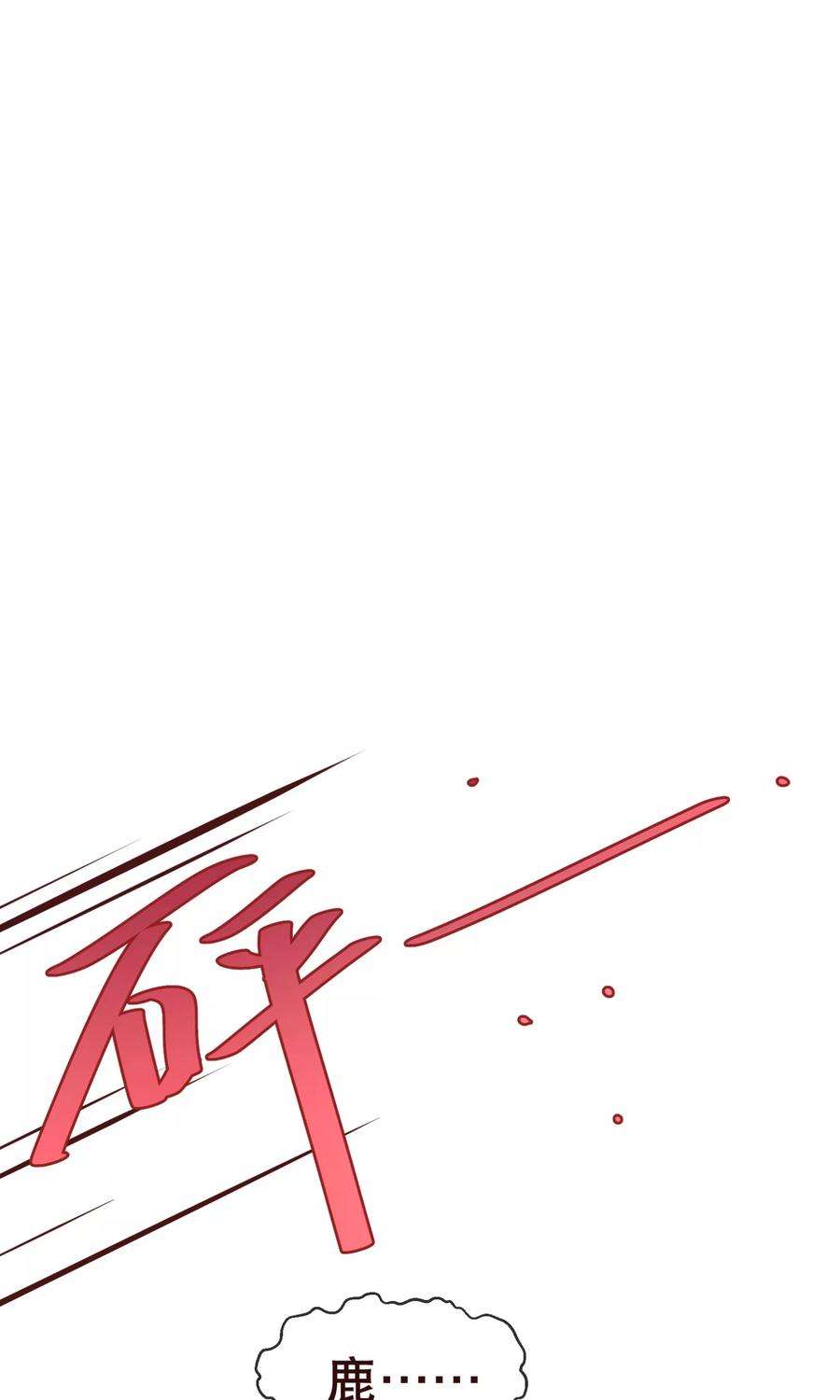 纯真总裁宠萌妻108话 爆炸