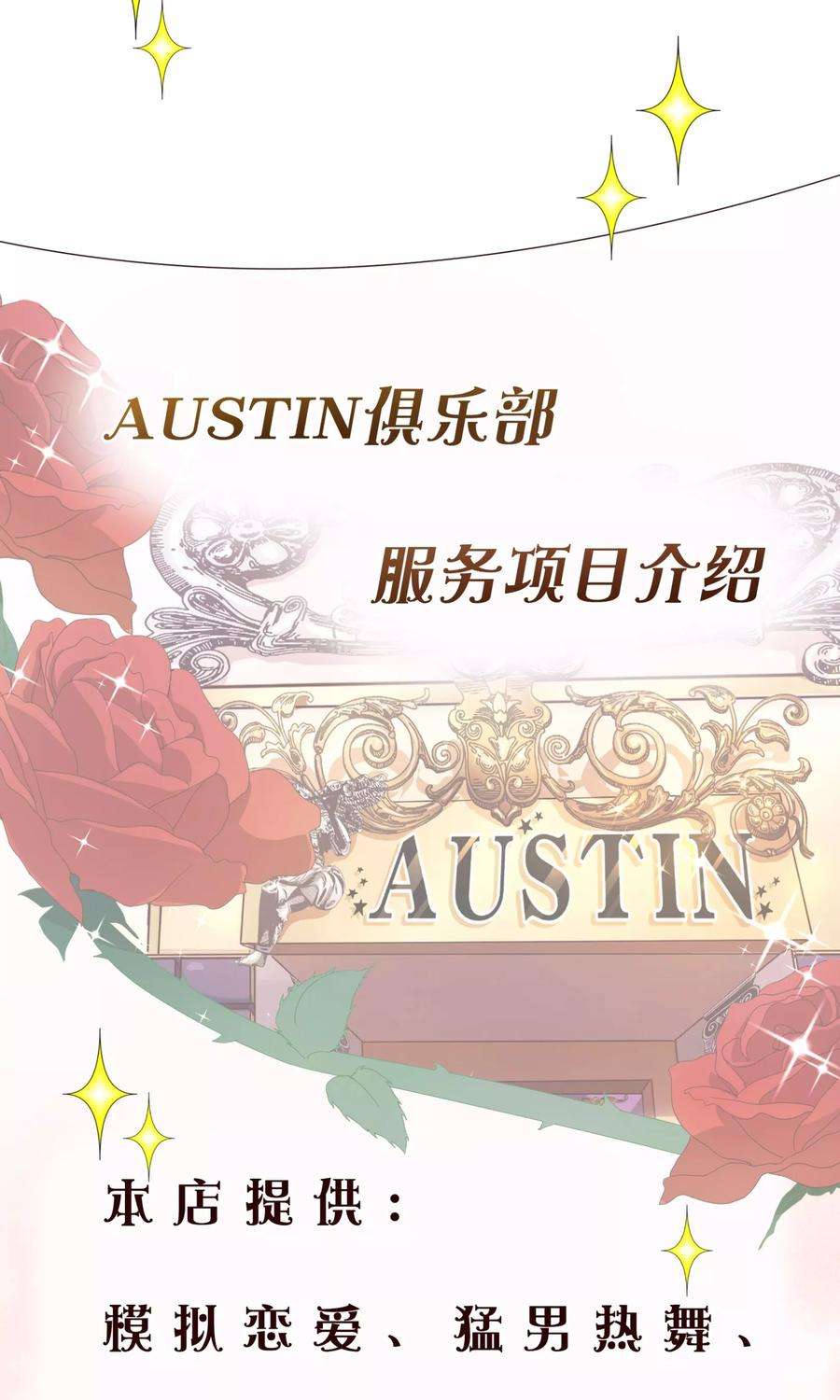 纯真总裁宠萌妻108话 爆炸