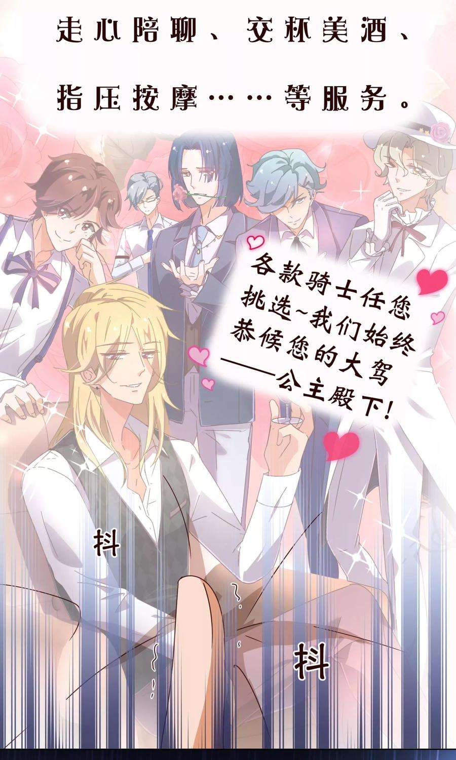 纯真总裁宠萌妻108话 爆炸