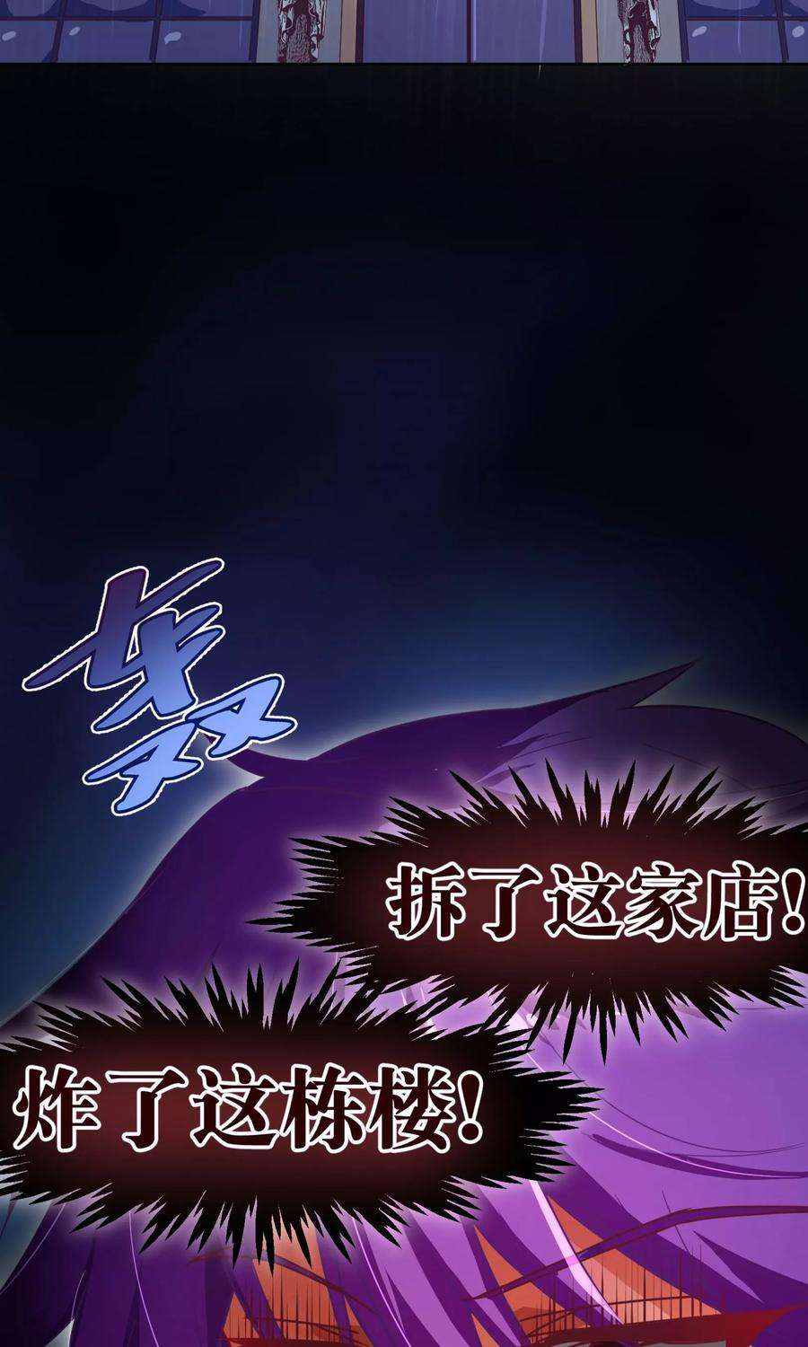 纯真总裁宠萌妻108话 爆炸