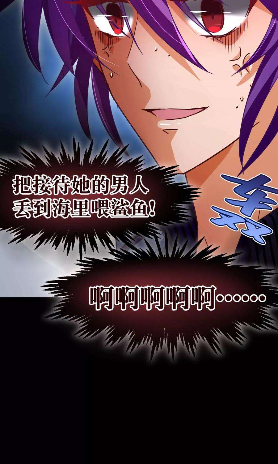 纯真总裁宠萌妻108话 爆炸