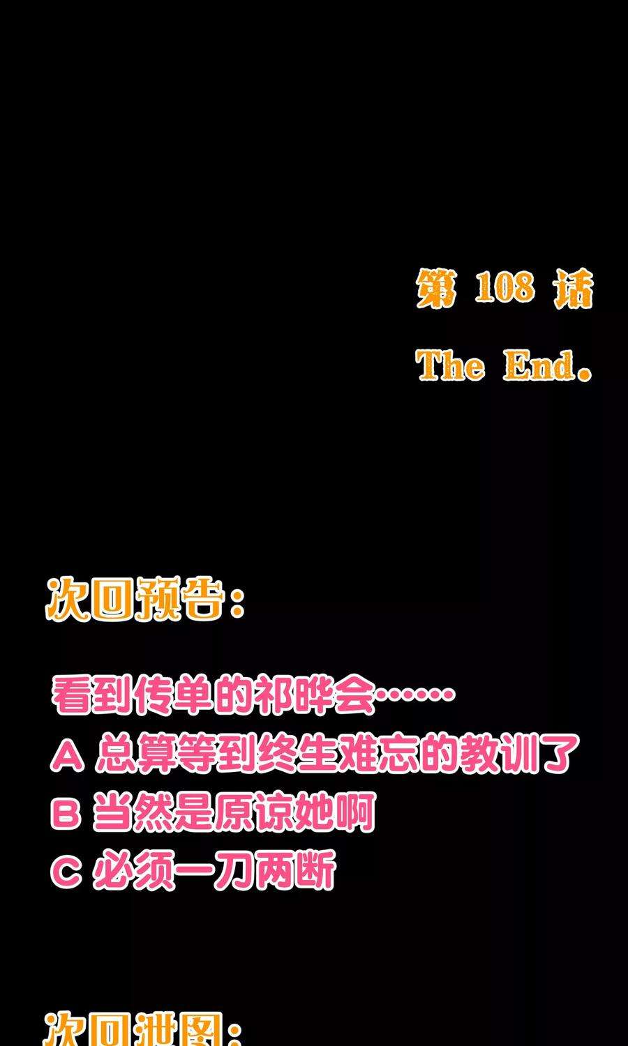 纯真总裁宠萌妻108话 爆炸