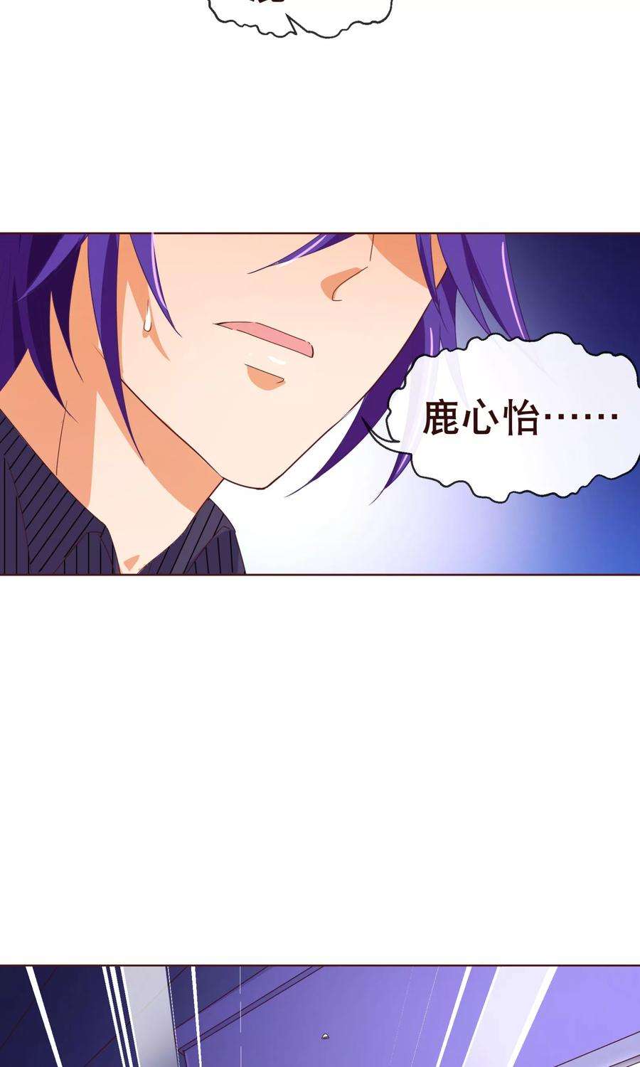 纯真总裁宠萌妻108话 爆炸