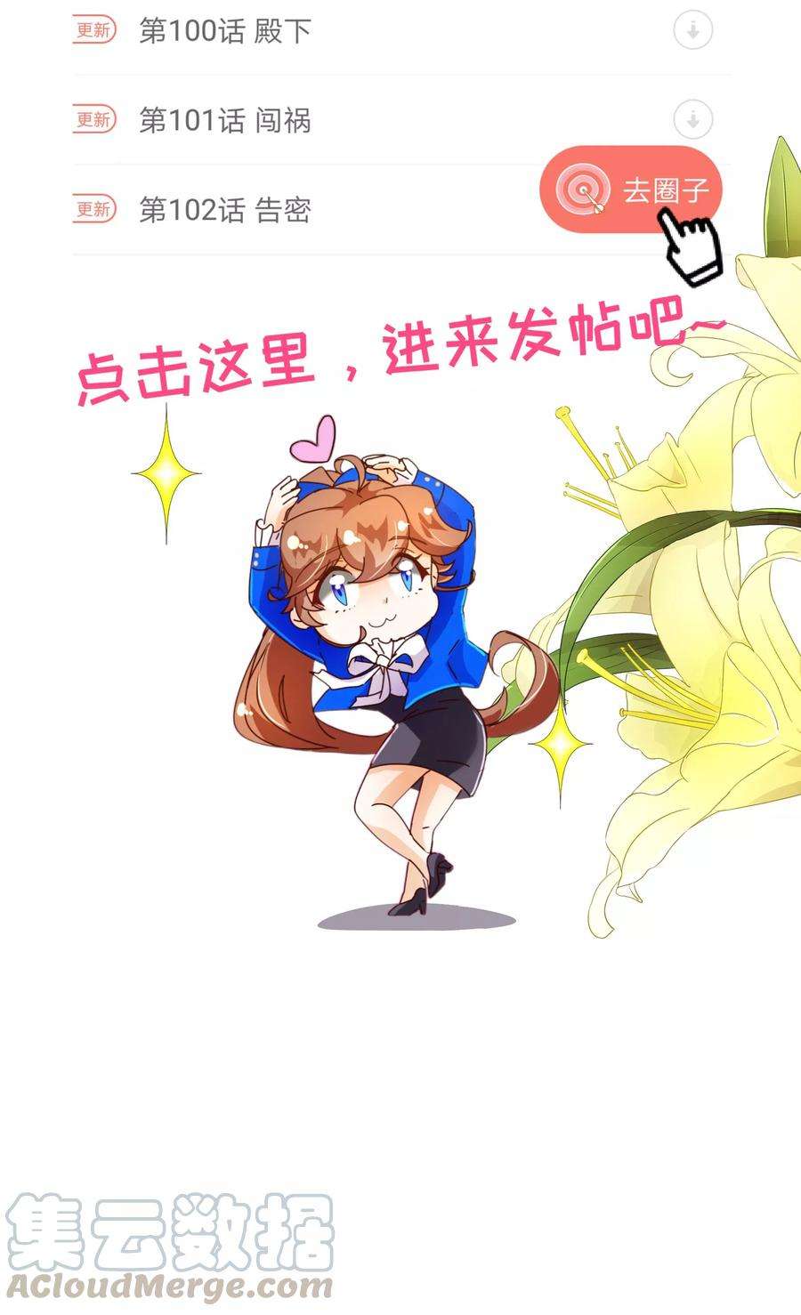 纯真总裁宠萌妻108话 爆炸