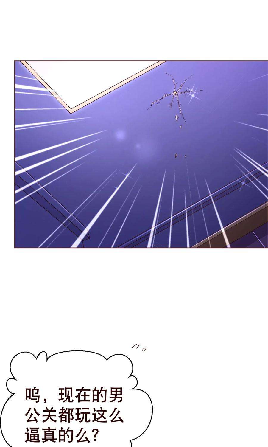 纯真总裁宠萌妻108话 爆炸