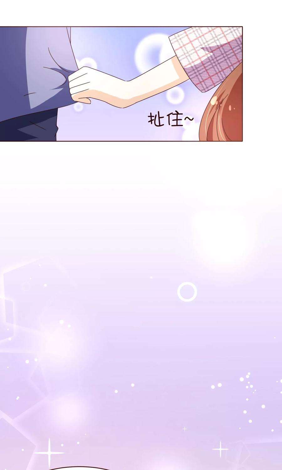 纯真总裁宠萌妻108话 爆炸