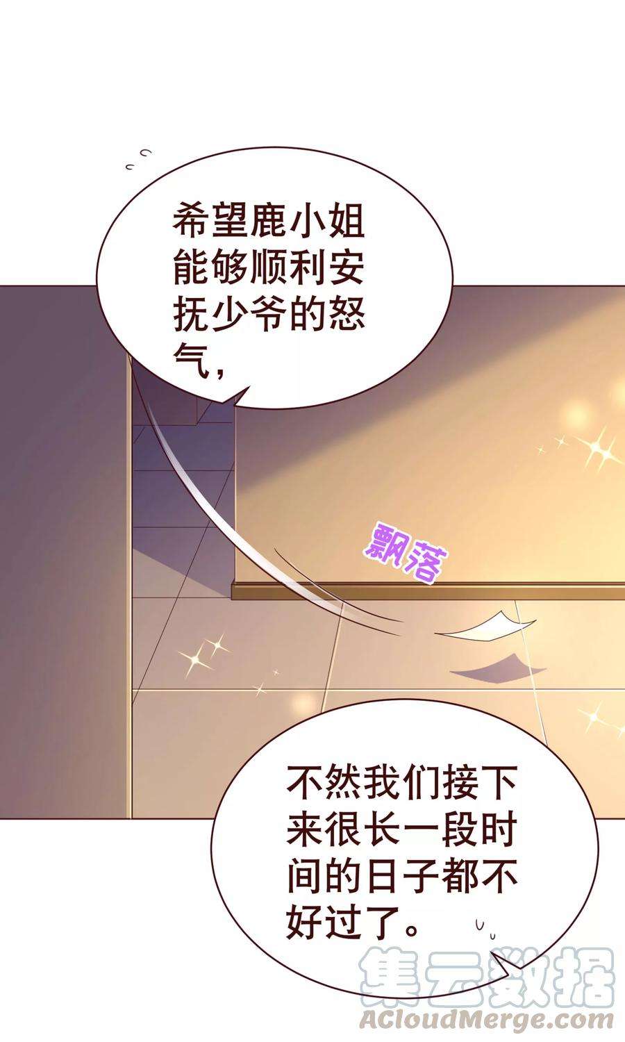 纯真总裁宠萌妻109话 取悦