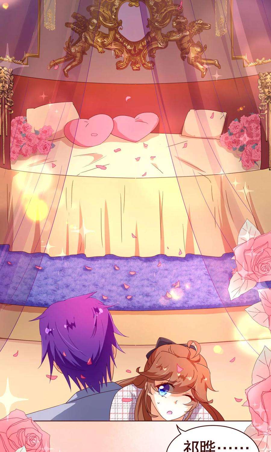 纯真总裁宠萌妻109话 取悦