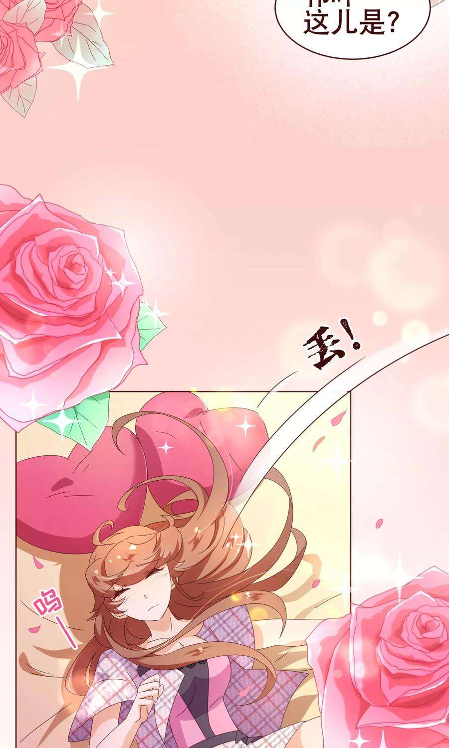 纯真总裁宠萌妻109话 取悦