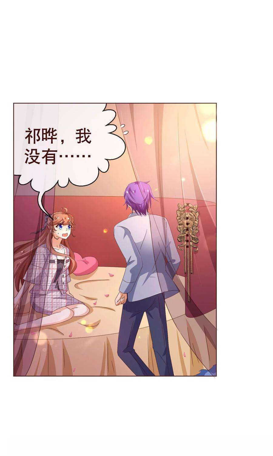 纯真总裁宠萌妻109话 取悦