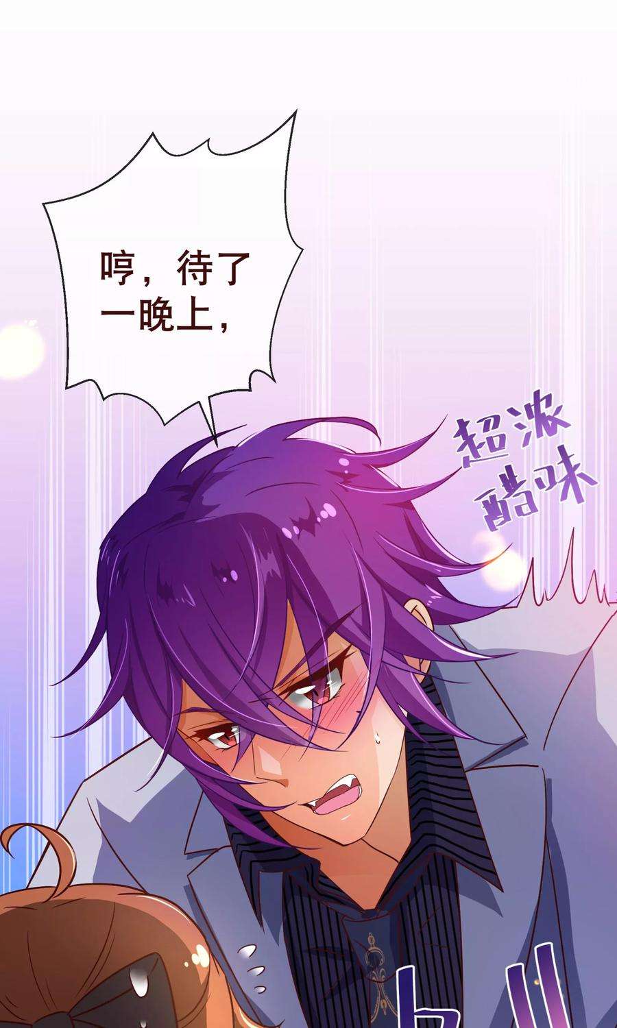 纯真总裁宠萌妻109话 取悦