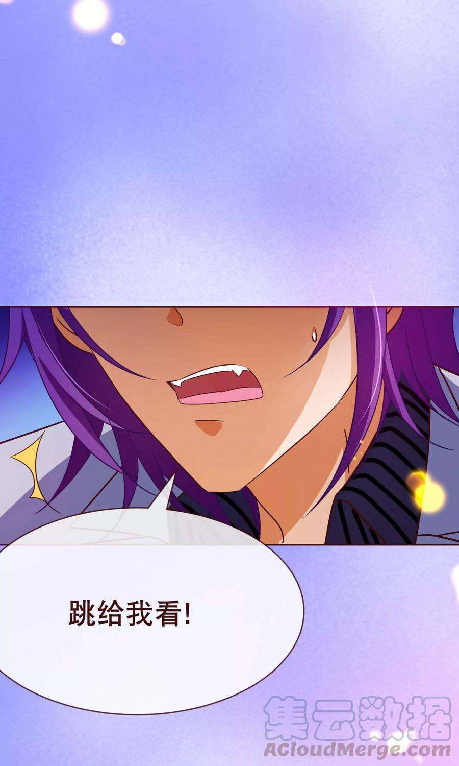 纯真总裁宠萌妻109话 取悦