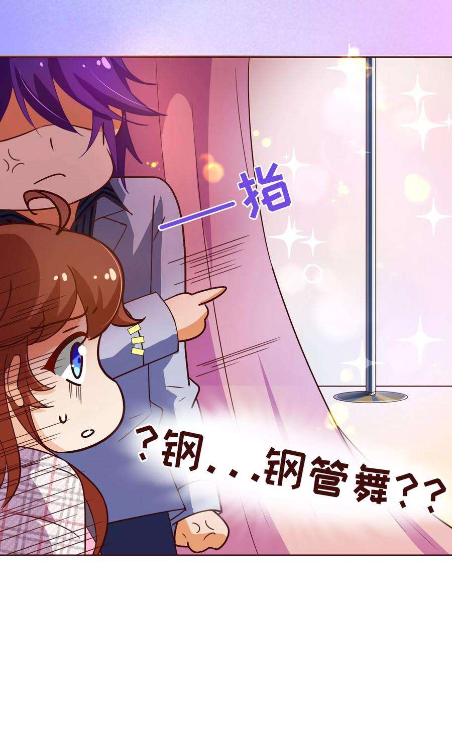 纯真总裁宠萌妻109话 取悦