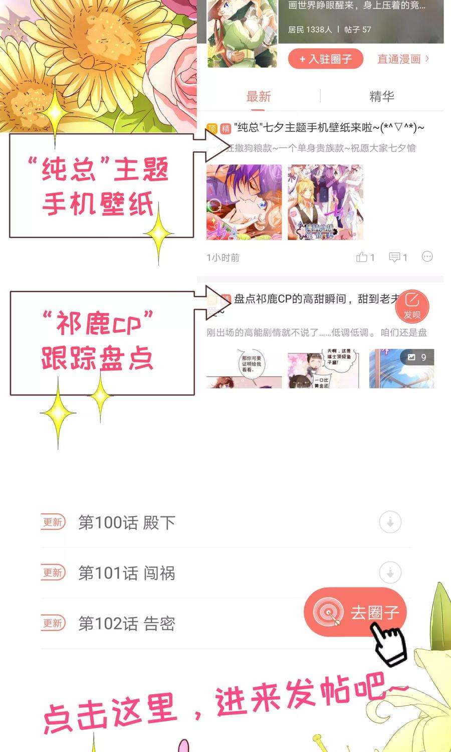 纯真总裁宠萌妻109话 取悦