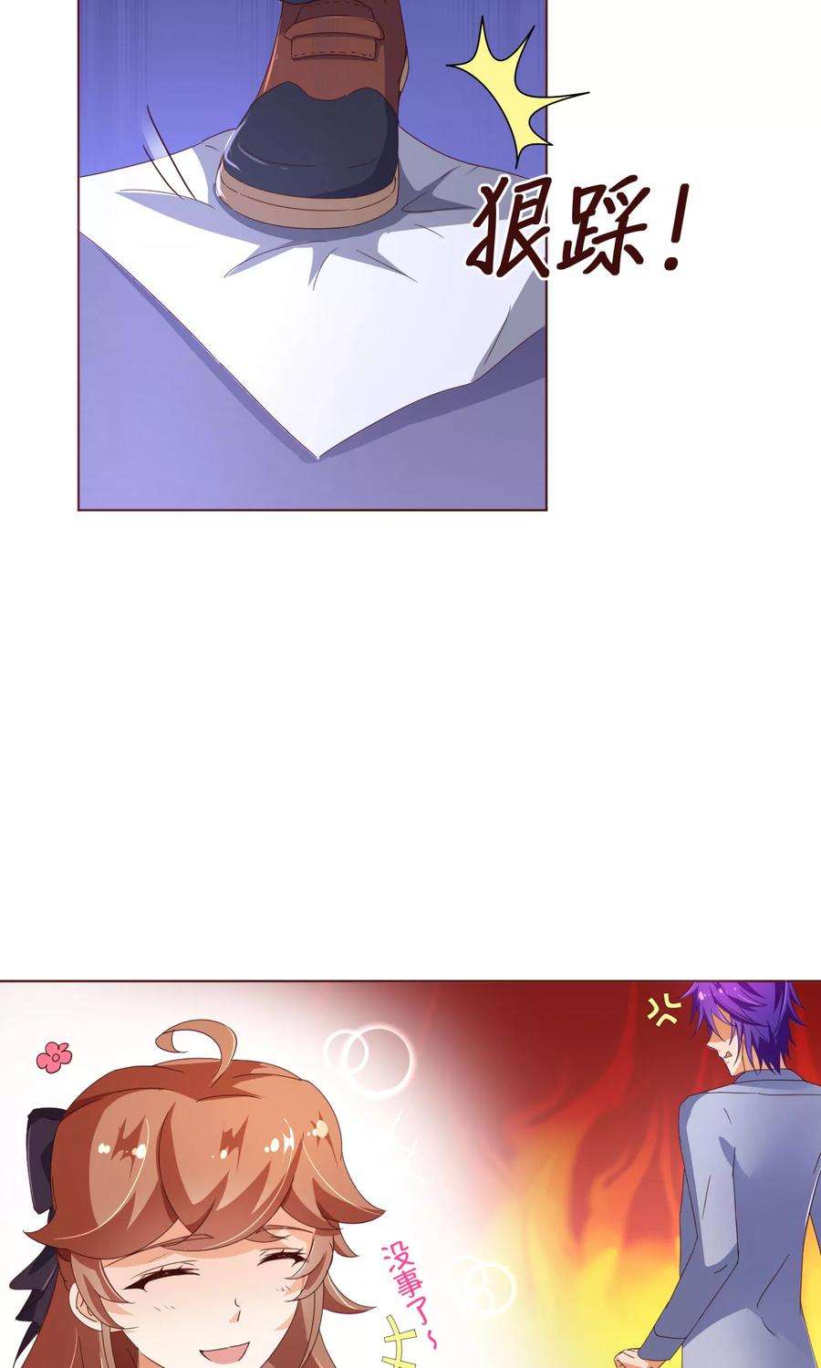 纯真总裁宠萌妻109话 取悦