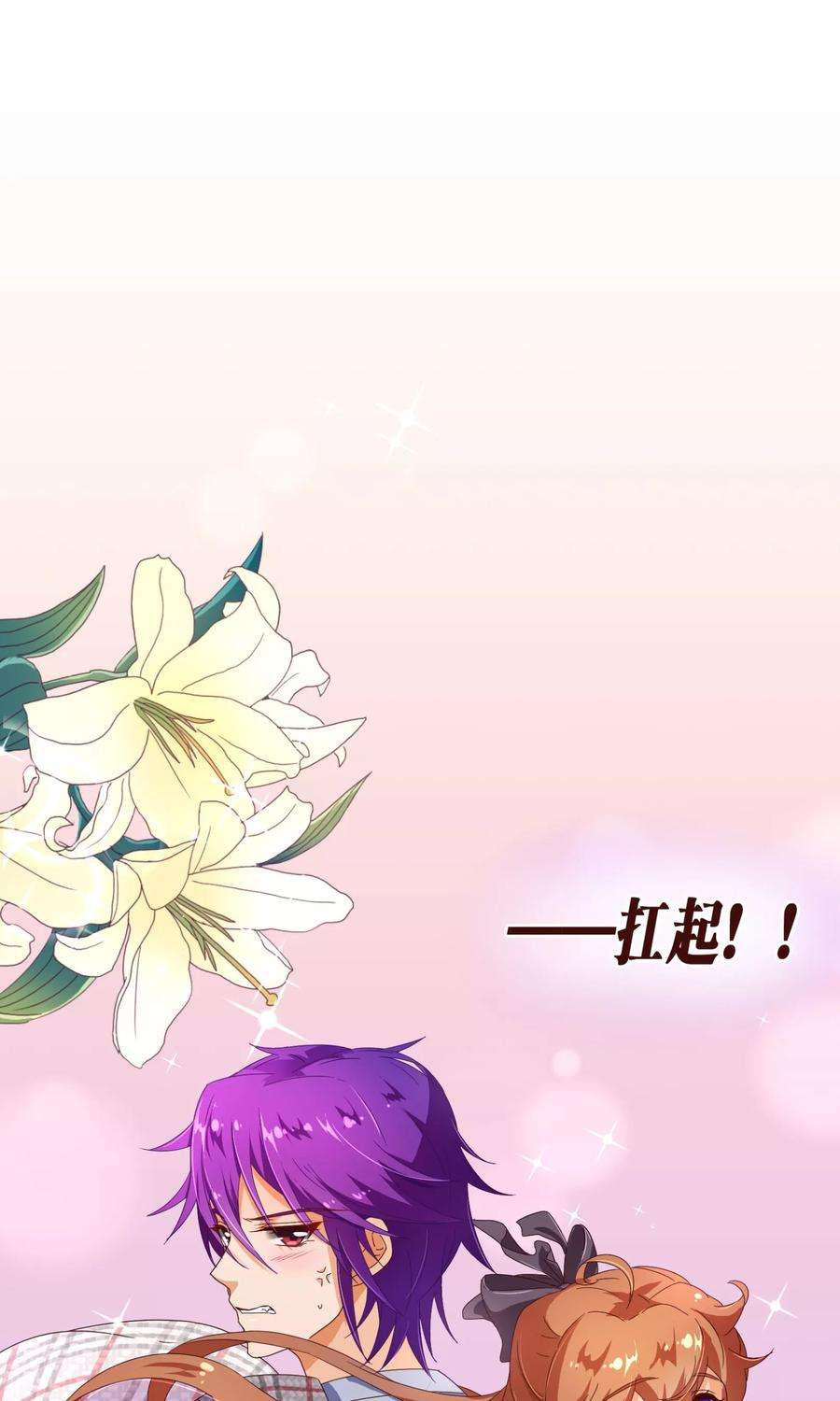 纯真总裁宠萌妻109话 取悦