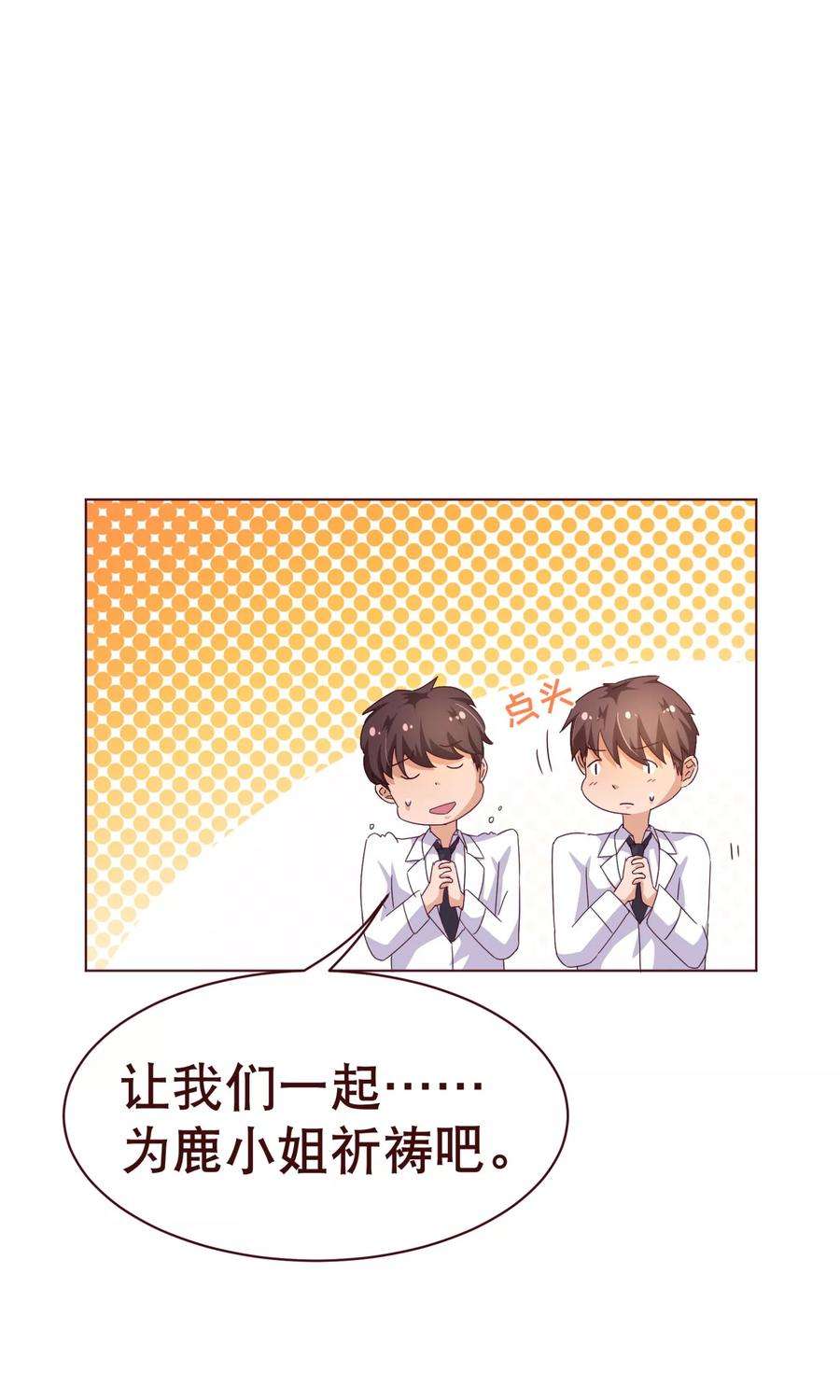 纯真总裁宠萌妻109话 取悦