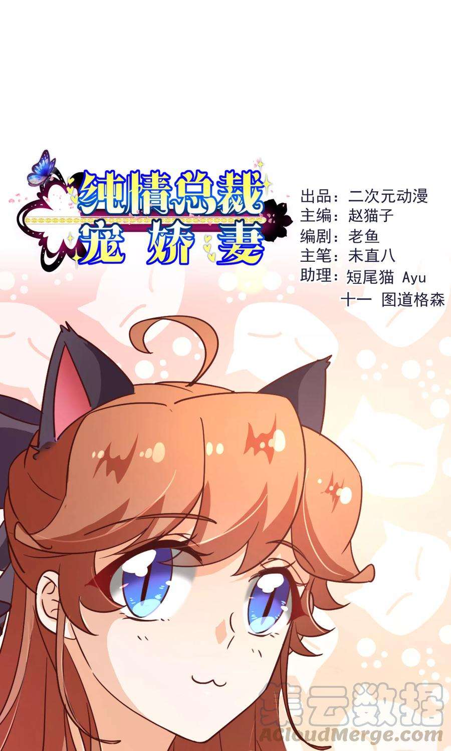 纯真总裁宠萌妻110话 跳舞