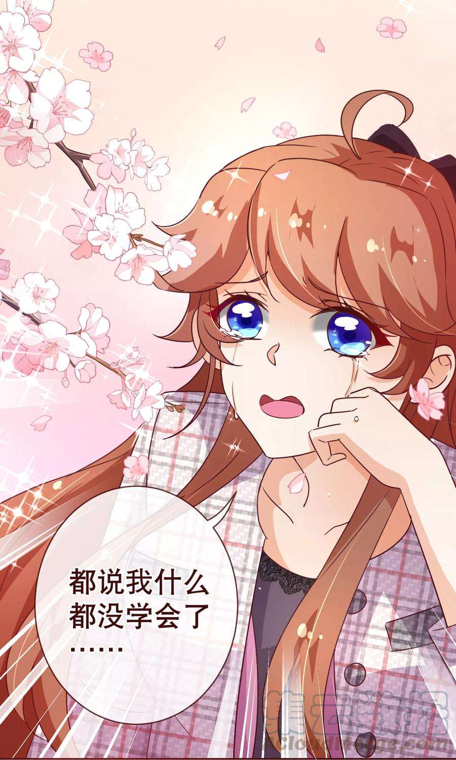 纯真总裁宠萌妻110话 跳舞