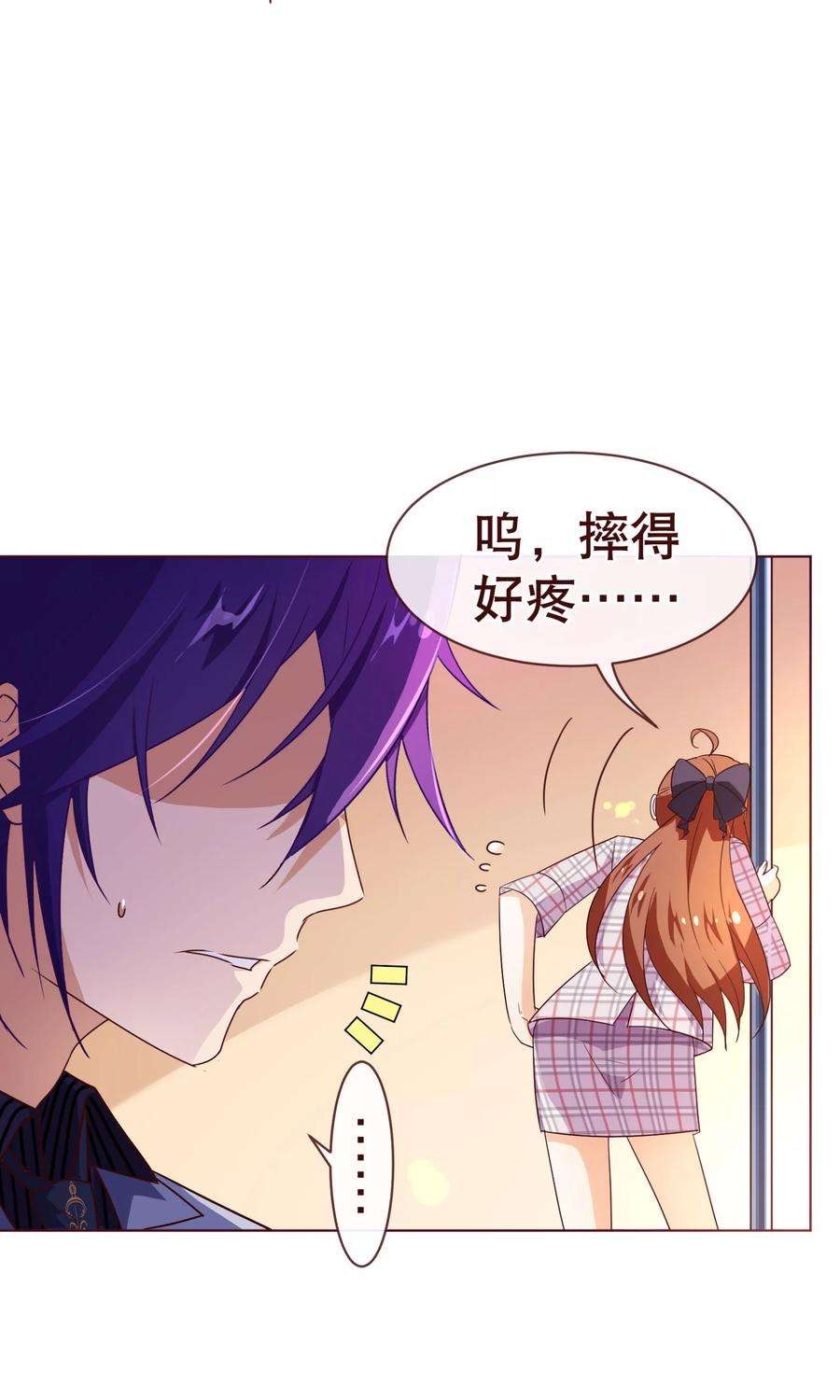 纯真总裁宠萌妻110话 跳舞