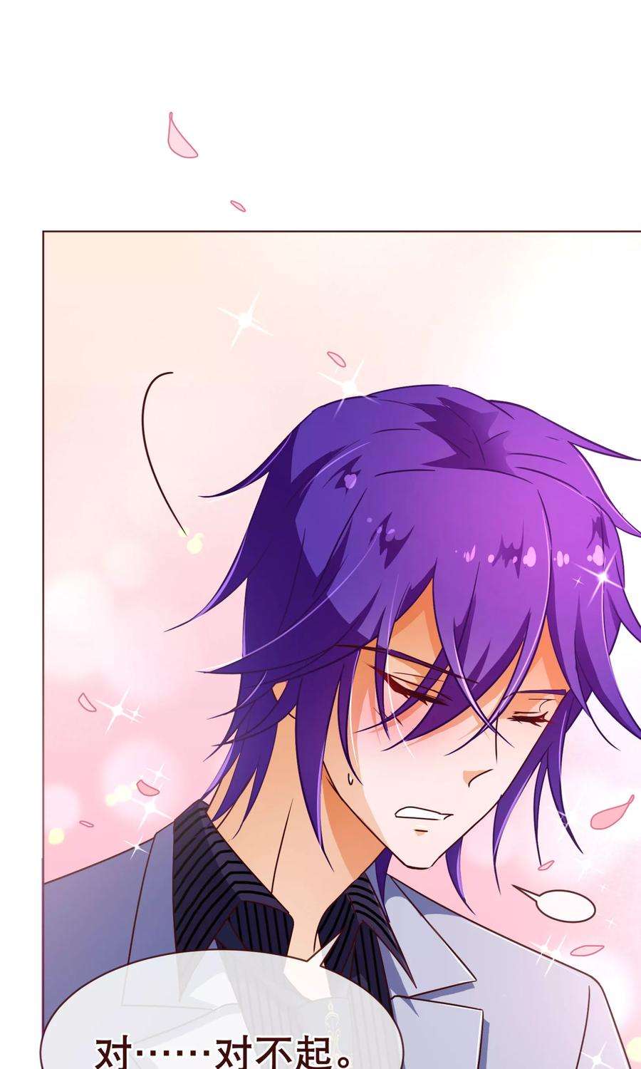 纯真总裁宠萌妻110话 跳舞