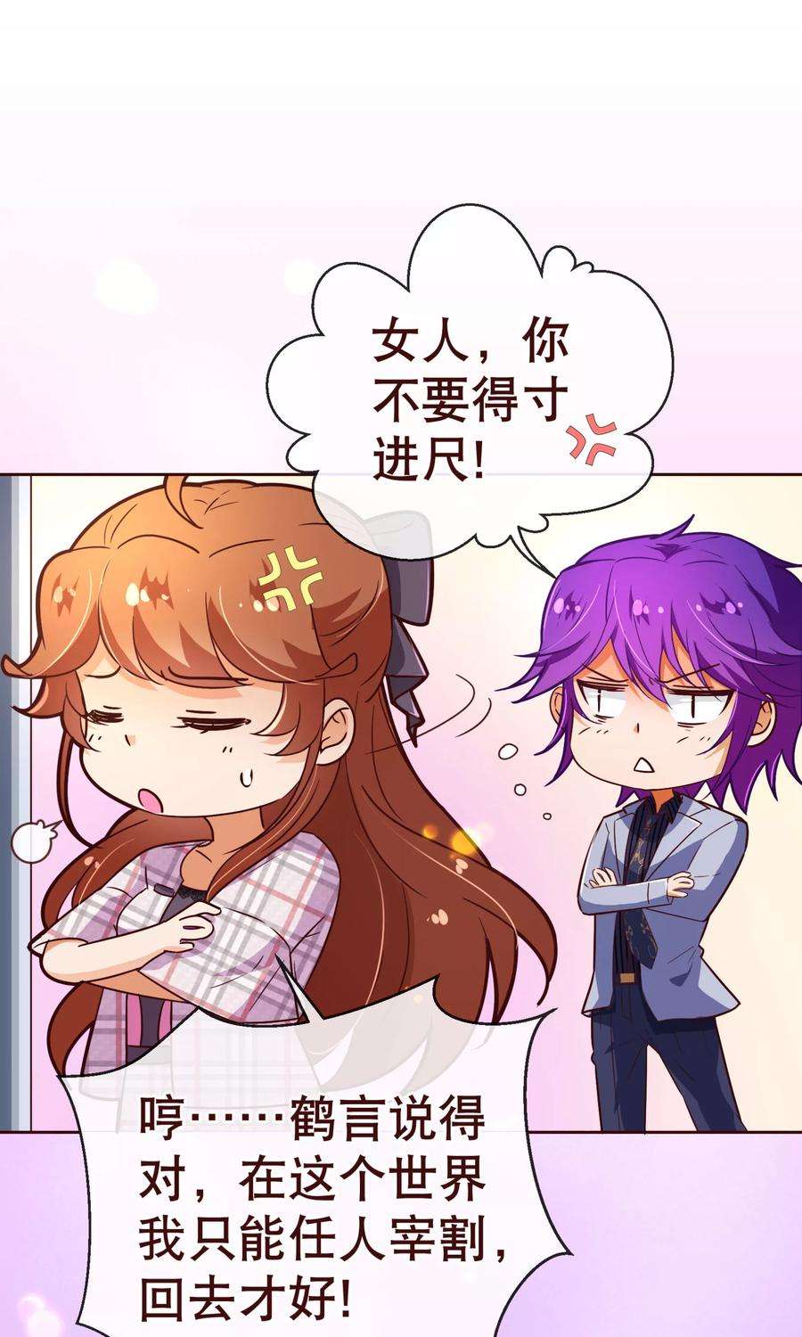 纯真总裁宠萌妻110话 跳舞