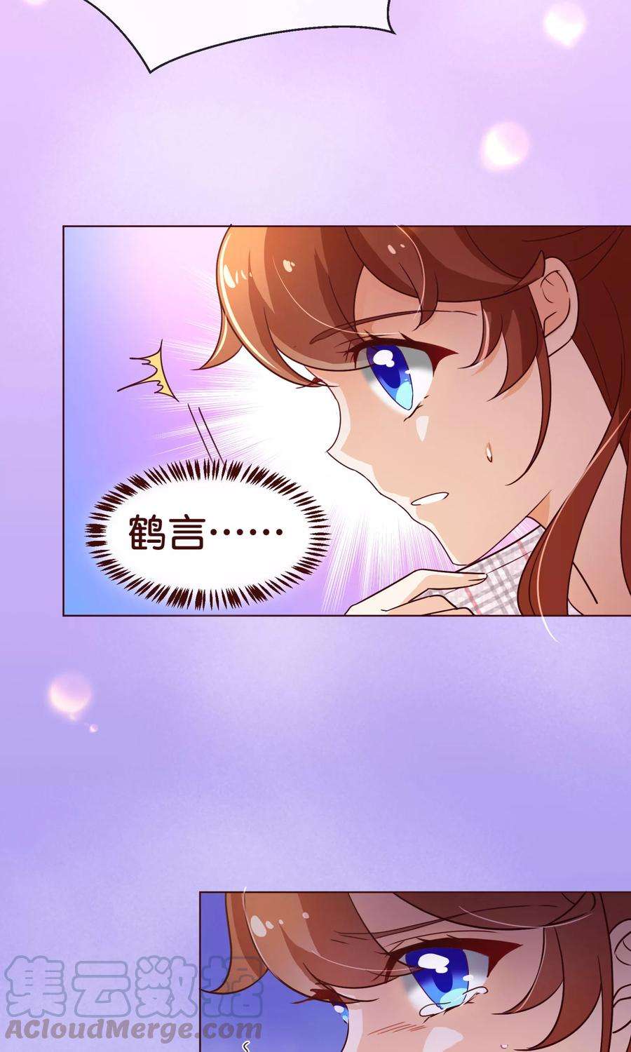 纯真总裁宠萌妻110话 跳舞