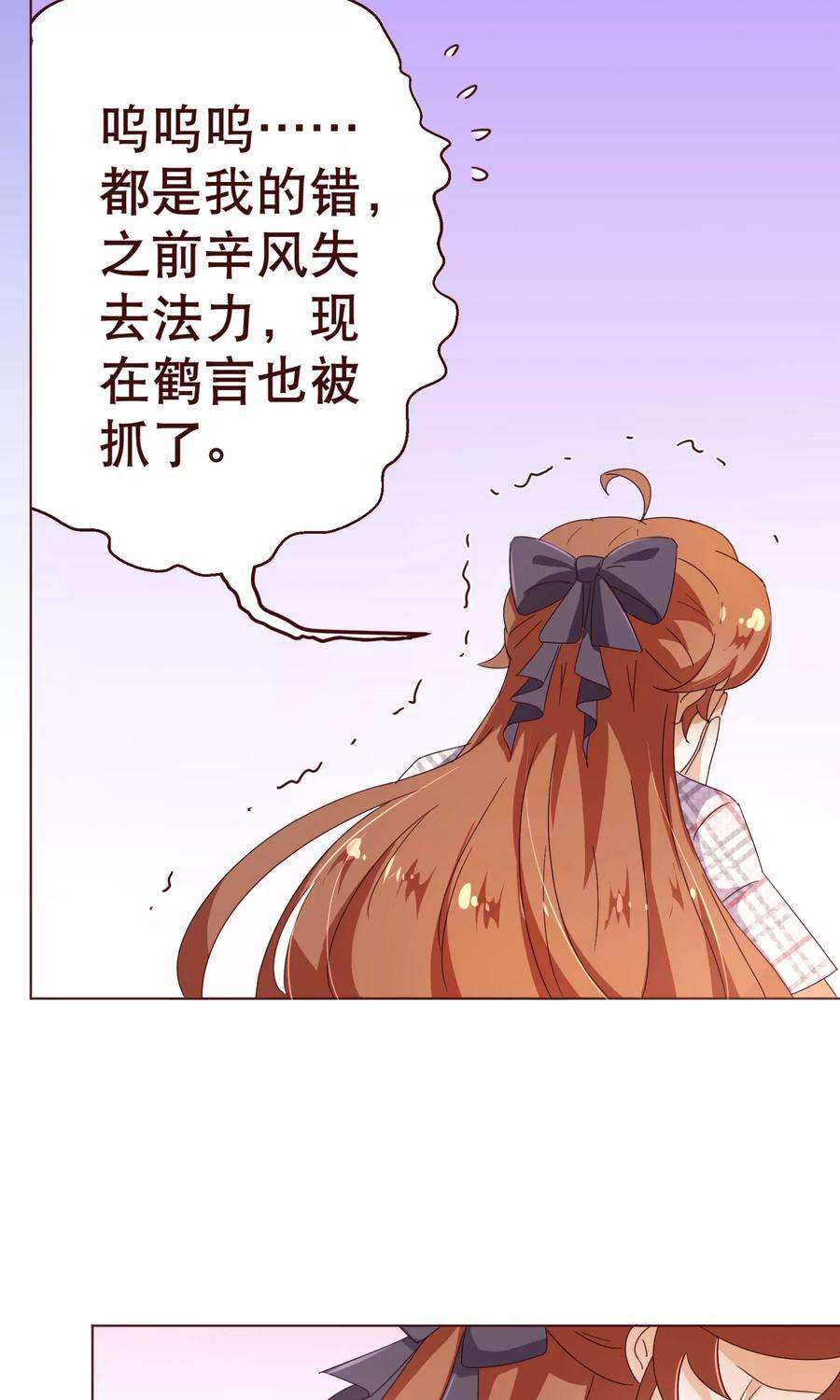 纯真总裁宠萌妻110话 跳舞