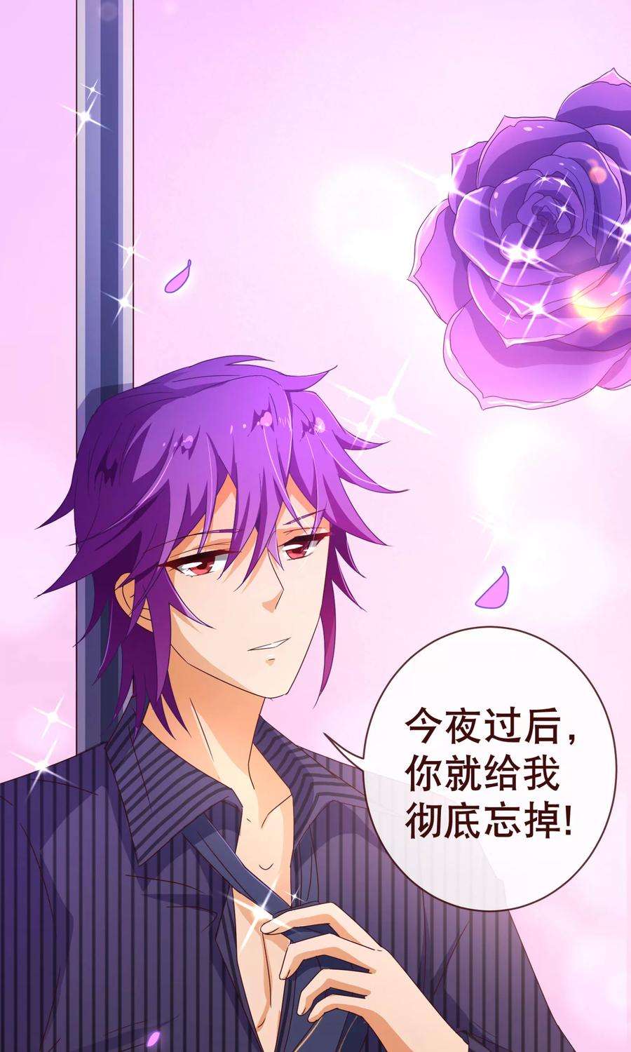 纯真总裁宠萌妻110话 跳舞