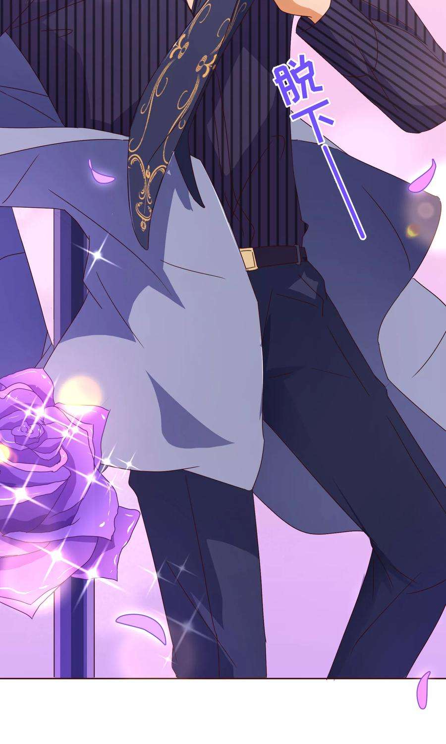 纯真总裁宠萌妻110话 跳舞