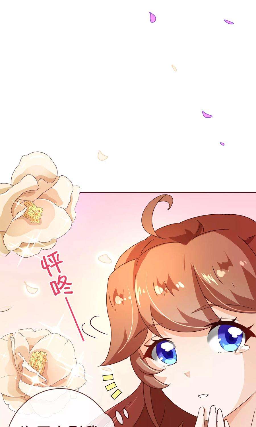 纯真总裁宠萌妻110话 跳舞