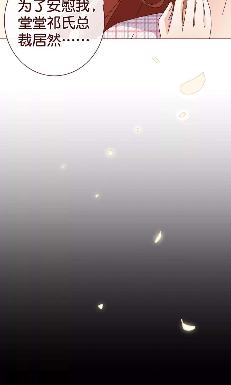 纯真总裁宠萌妻110话 跳舞