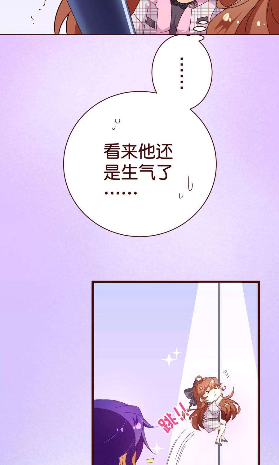 纯真总裁宠萌妻110话 跳舞